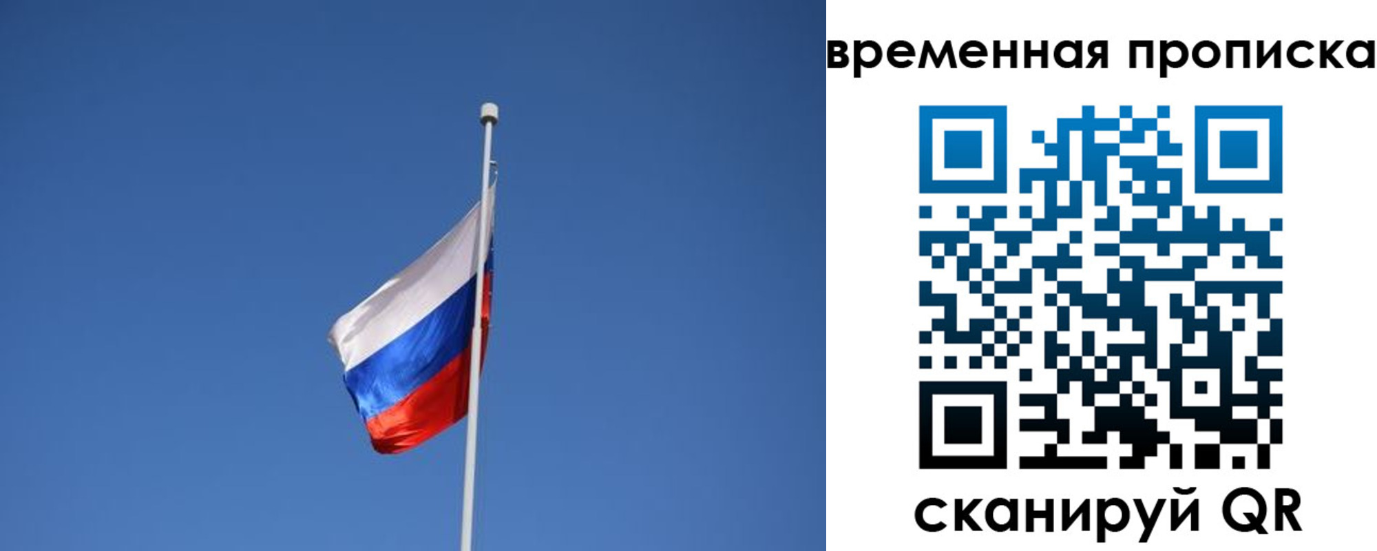 временная регистрация гарантия в Белебее
