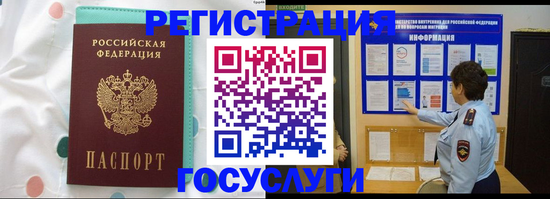 временная регистрация законно в Белебее