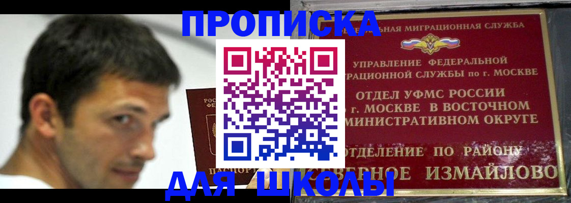 прописка от собственника в Белебее