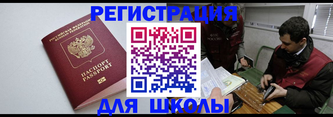 временная регистрация адрес в Белебее