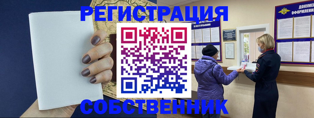 временная регистрация законно в Белебее