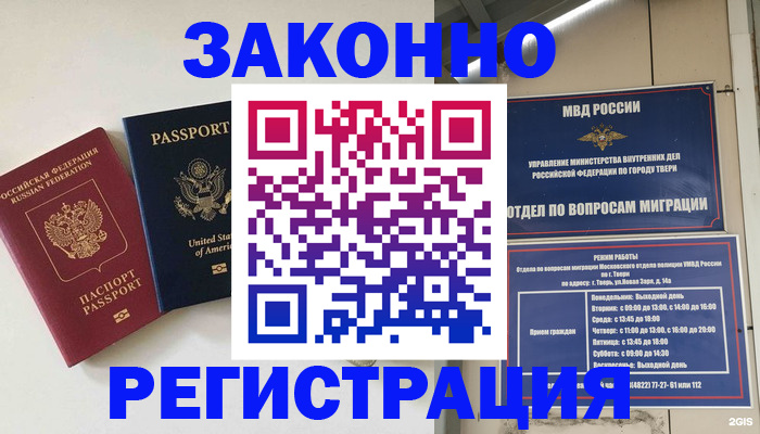 прописка для школы в Белебее