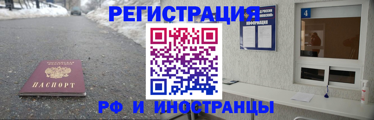 временная регистрация законно в Белебее