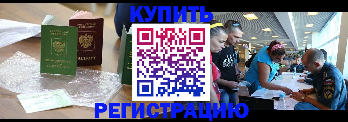 временная регистрация госуслуги в Белебее