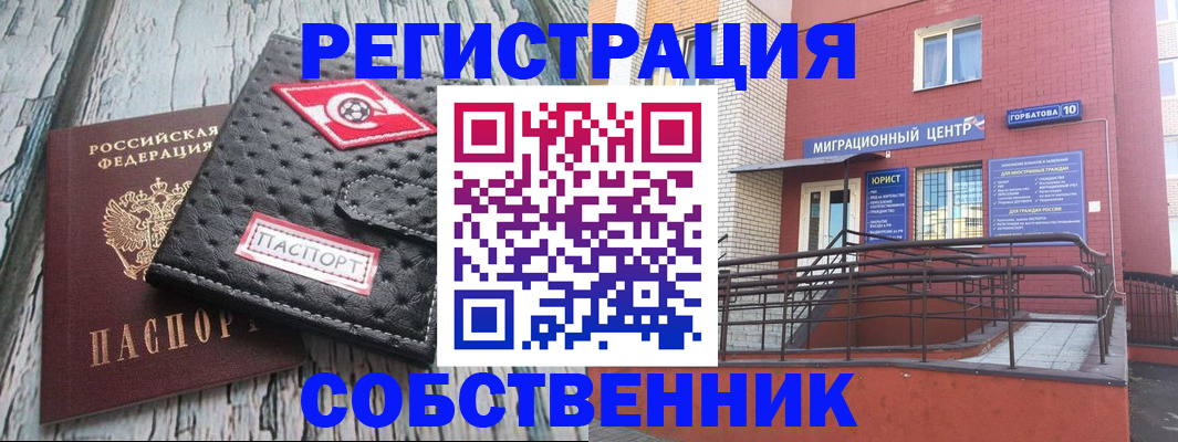 прописка поиск в Белебее